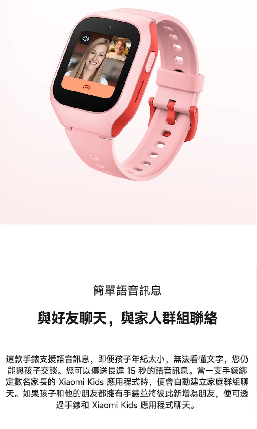定數名家長的 Xiaomi Kids 應用程式時,便會自動建立家庭群組聊