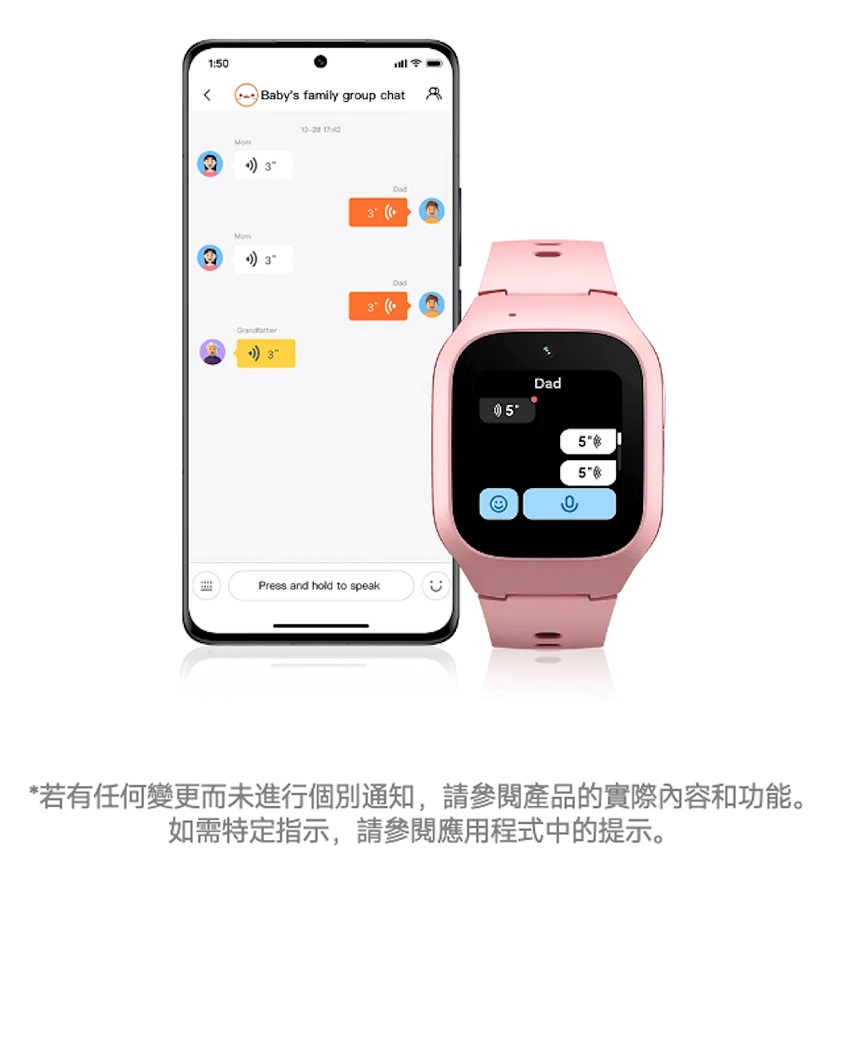 Babys family group chat 风 若有任何變更而未進行個別通知,請參閱產品的實際內容和功能。 如需特定指示,請參閱應用程式中的提示。 