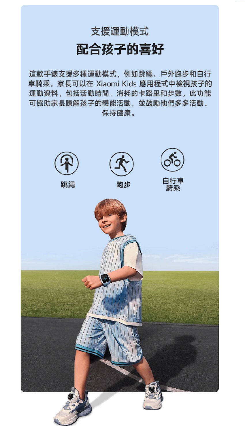 車騎乘。家長可以在 Xiaomi Kids 應用程式中檢視孩子的