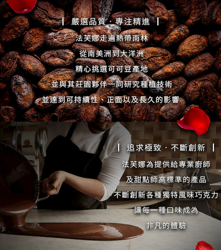 即期品 VALRHONA 法芙娜愛心造型夾心巧克力禮盒(75