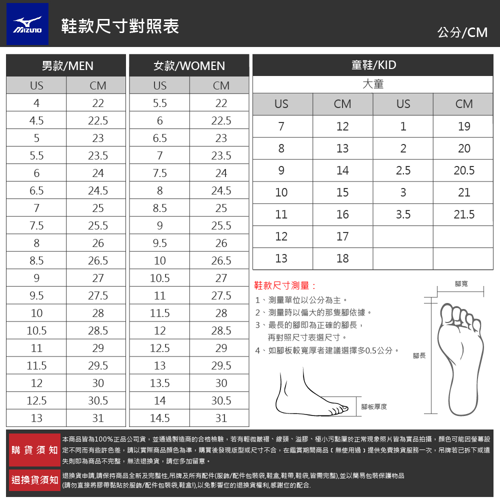 MIZUNO 美津濃 慢跑鞋 男鞋 運動鞋 緩震 一般型 超