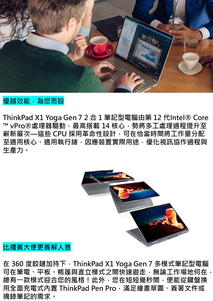 ThinkPad 聯想 14吋i5輕薄商務觸控筆電(X1 Y