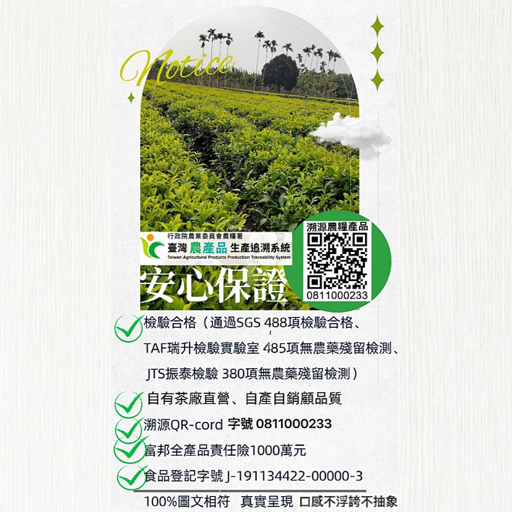 清山茶廠 高山茶手採奇萊山烏龍茶葉禮盒(150g*2罐共半斤