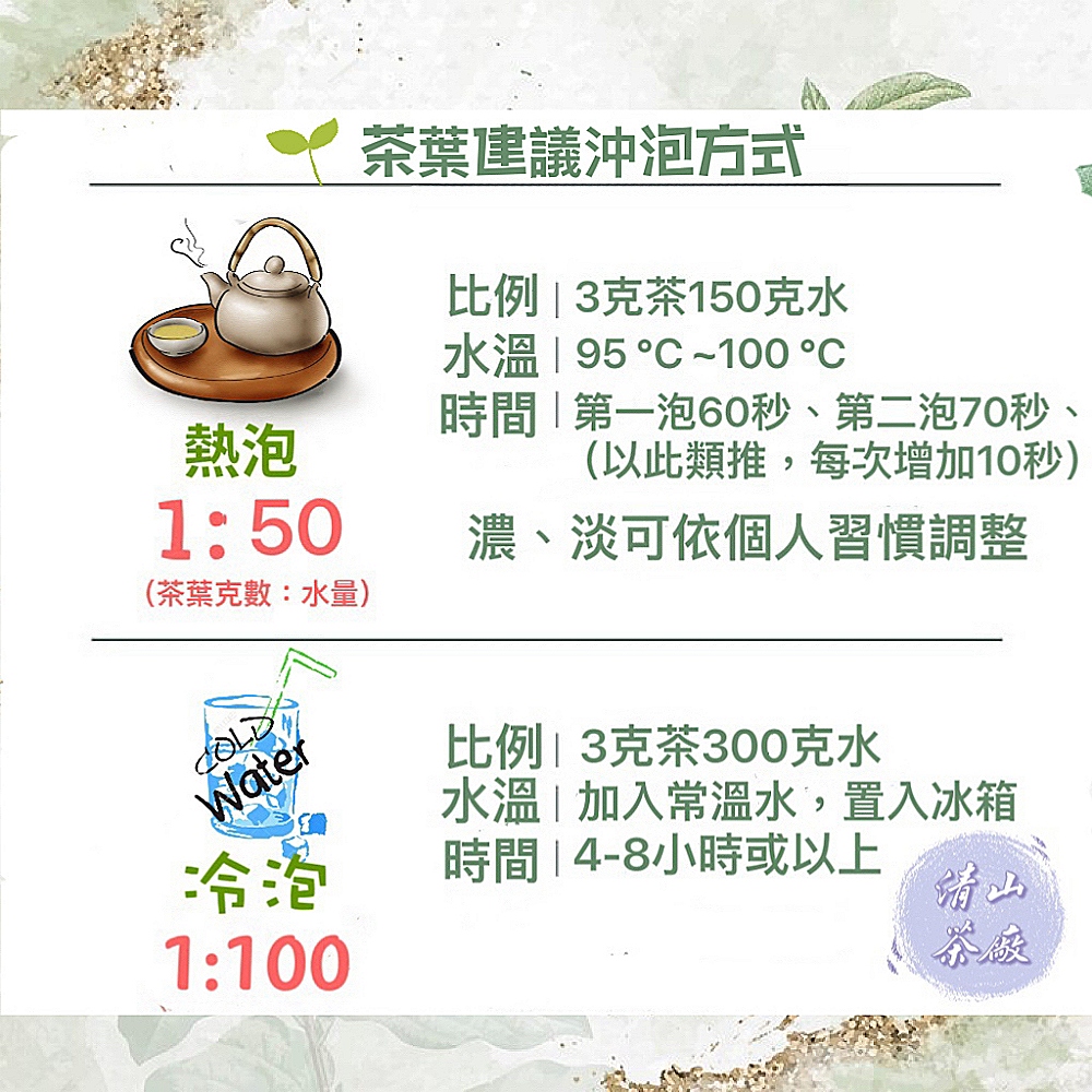 清山茶廠 高山茶手採奇萊山烏龍茶葉禮盒(150g*2罐共半斤