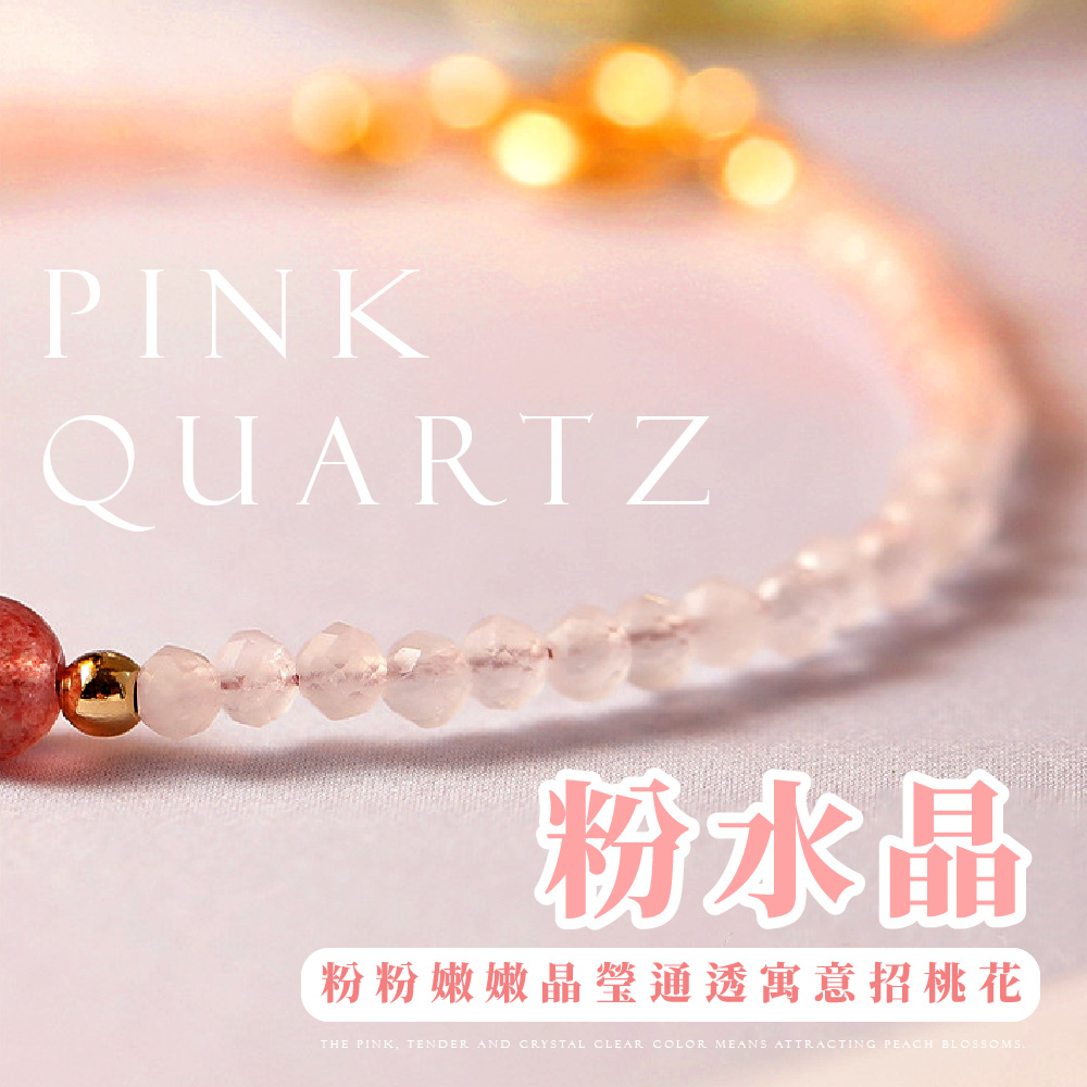 粉水晶 粉粉嫩嫩晶瑩通透寓意招桃花 