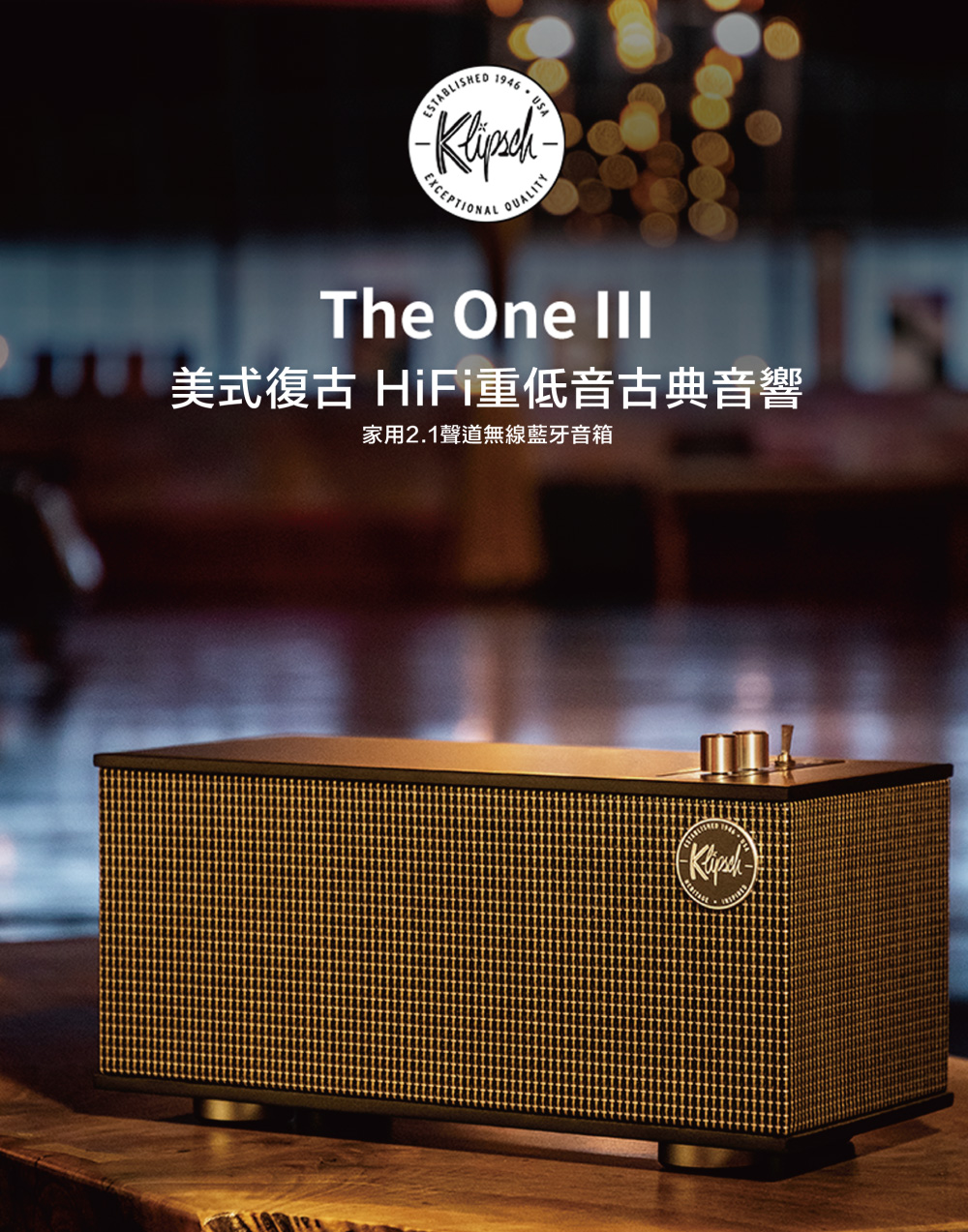 Klipsch The One III 藍牙喇叭優惠推薦