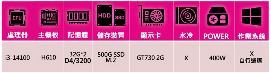 華碩平台 i3四核 GT730{運道亨}文書電腦(i3-14