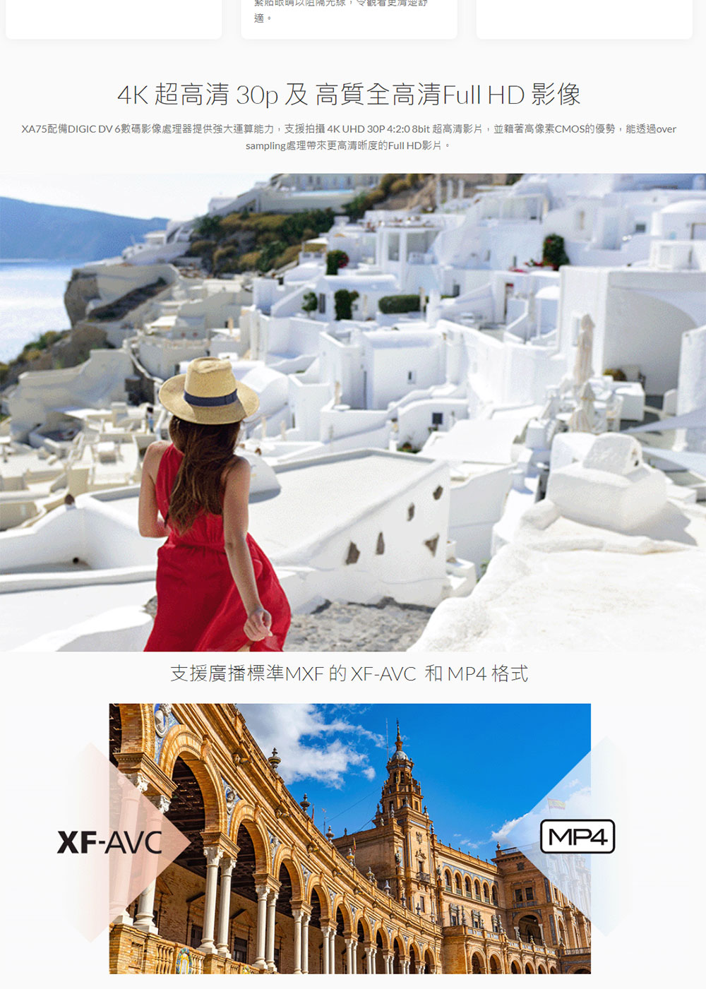 Canon佳能 XA75 - 詳情4