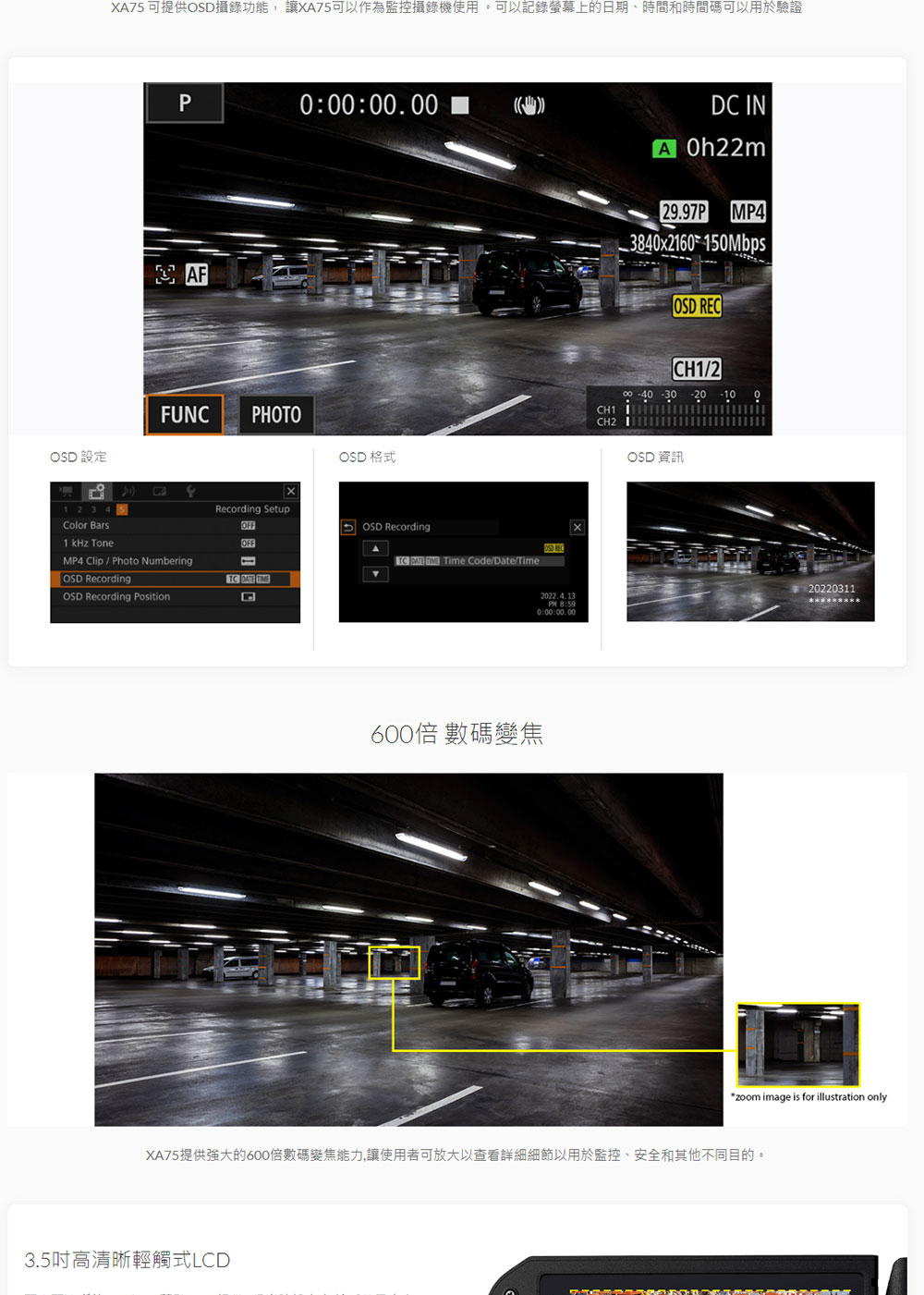 Canon佳能 XA75 - 詳情8