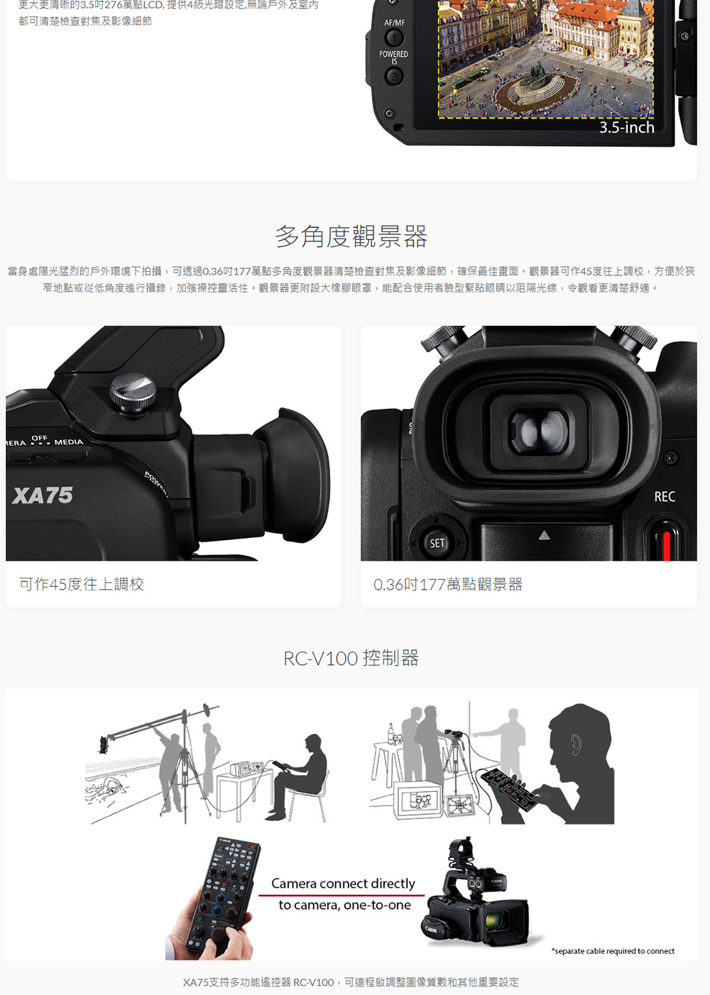 Canon佳能 XA75 - 詳情9