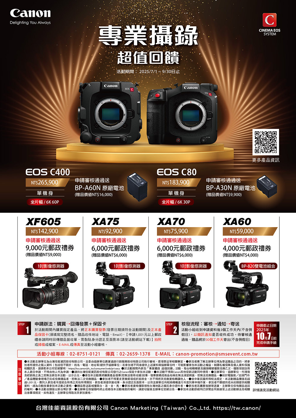 Canon佳能 XA75 - 詳情1