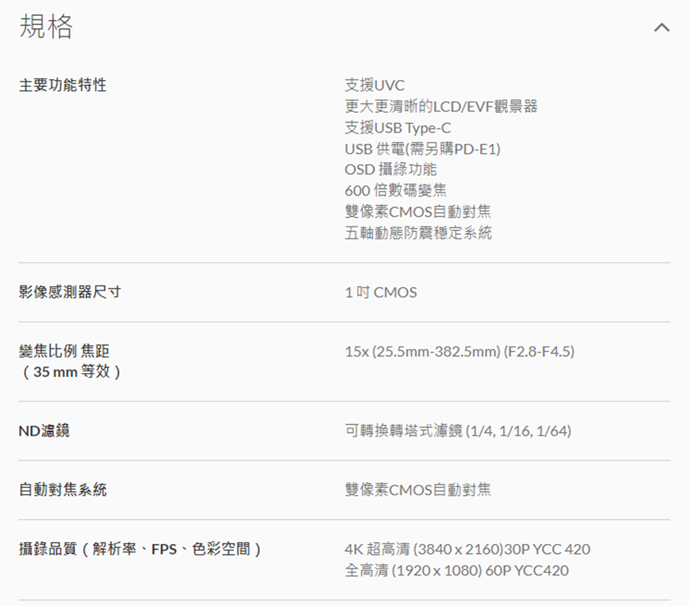 Canon佳能 XA75 - 詳情11