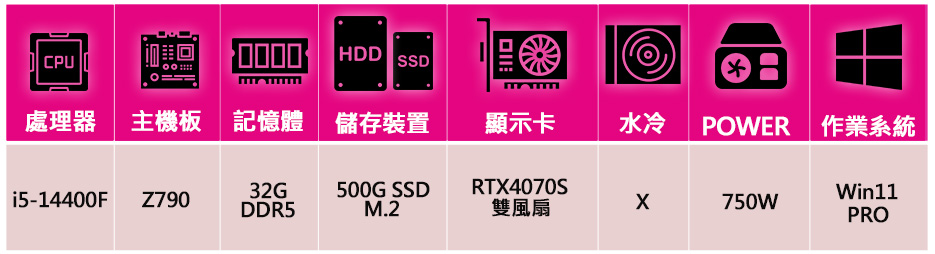 微星平台 i5十核 RTX4070 SUPER 白 WiN1