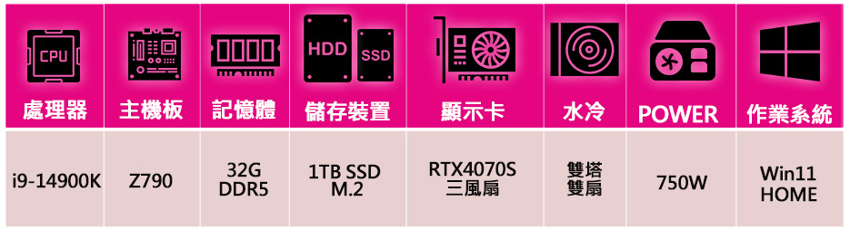 微星平台 i9二四核 RTX4070 SUPER G 白 W