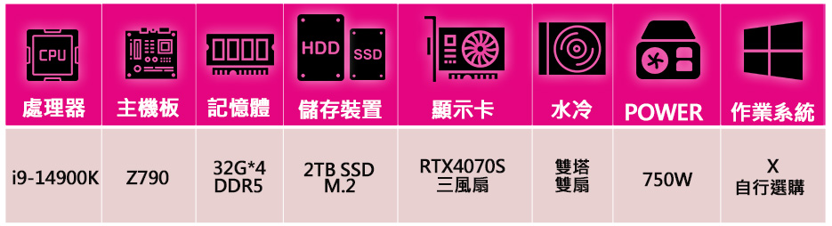 微星平台 i9二四核 RTX4070 SUPER G 白{靜