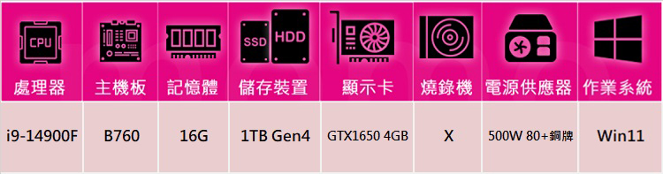 技嘉平台 i9廿四核心GeForce GTX 1650 Wi
