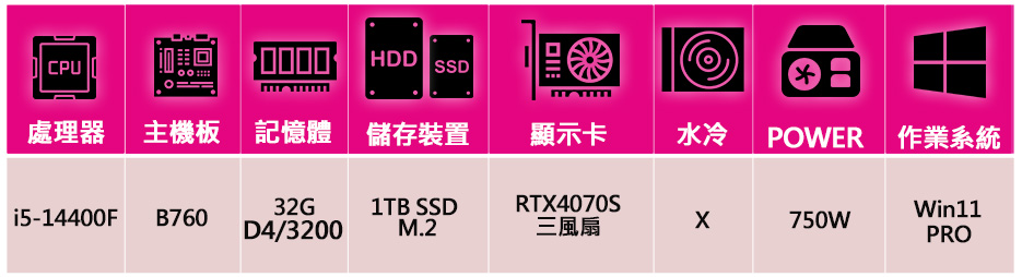 微星平台 i5十核 RTX4070 SUPER G白 WiN