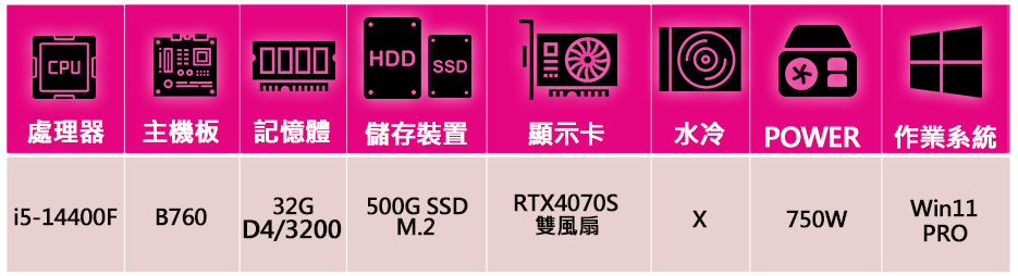 微星平台 i5十核 RTX4070 SUPER 白 WiN1