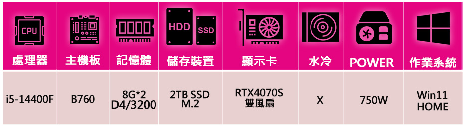 微星平台 i5十核 RTX4070 SUPER 白 WiN1