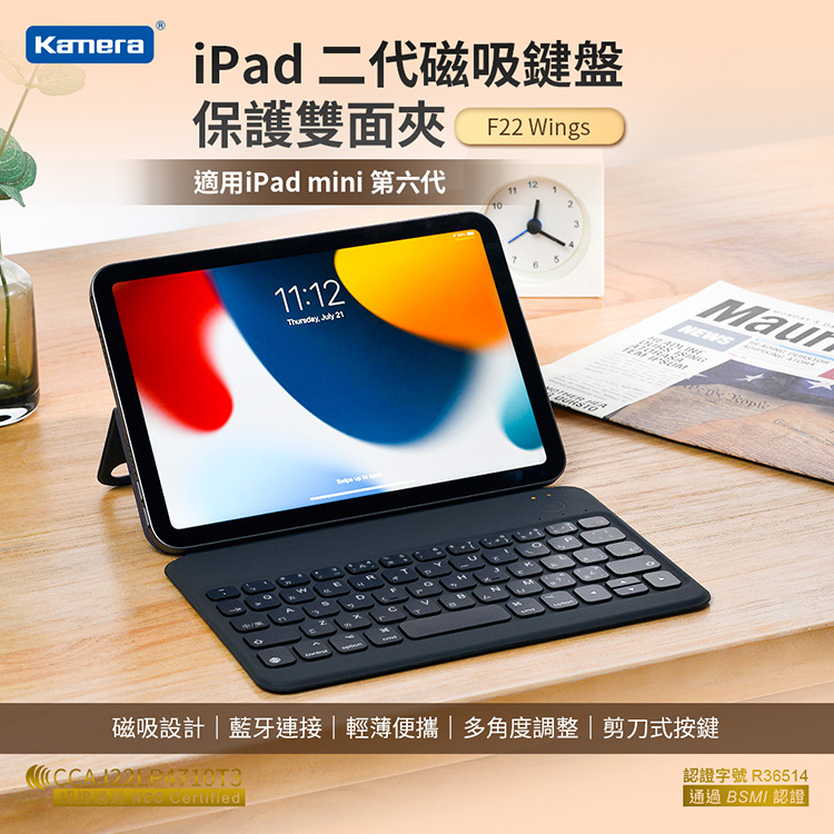 Kamera 佳美能 For iPad mini 6 8.3