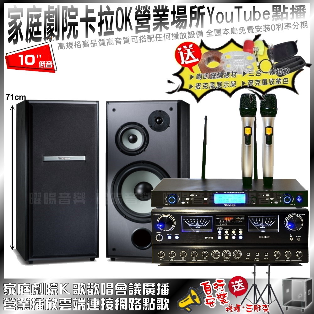 JCT 家庭劇院卡拉OK音響組合 TDF M-103+JCT