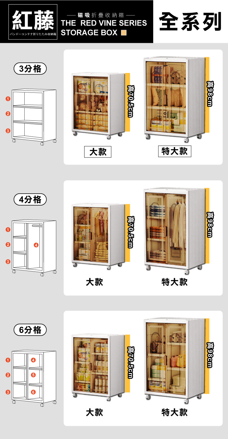 ONE HOUSE 140L 紅藤磁吸折疊收納櫃-大款(3分