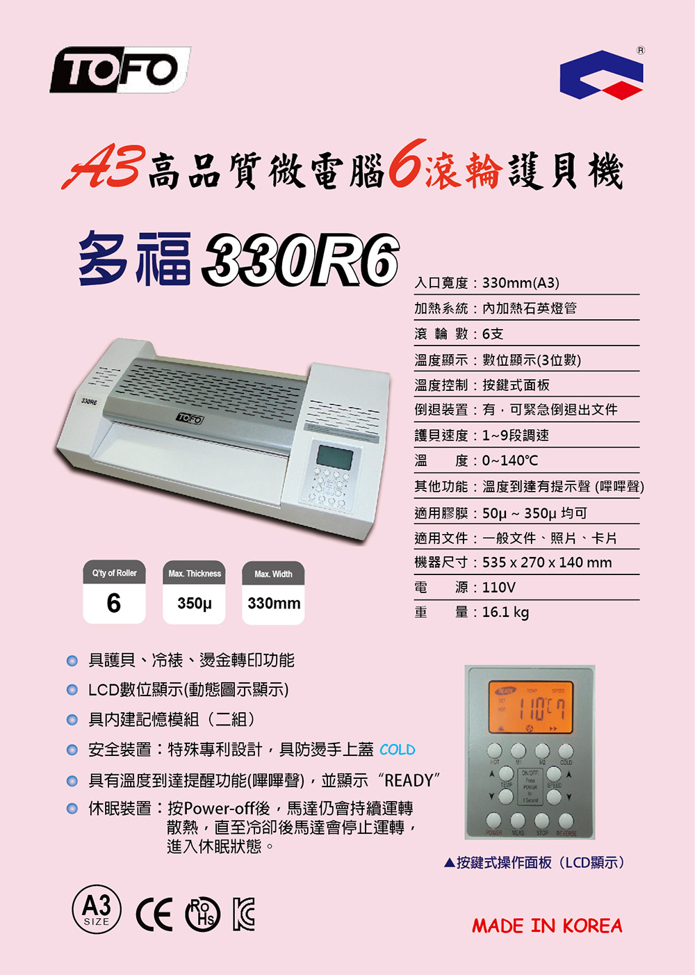 休眠裝置按Poweroff後,馬達仍會持續運轉
