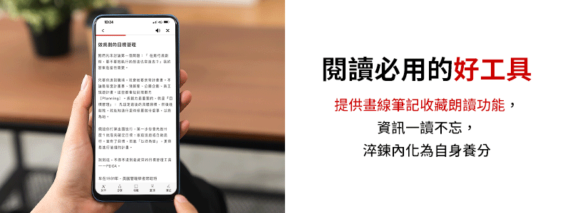 商業周刊 4期雜誌限時加贈數位飽讀一個月優惠推薦