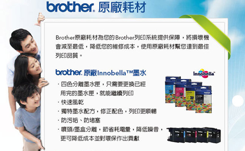 brother LC456BK/C/M/Y 輕連供4色墨水組