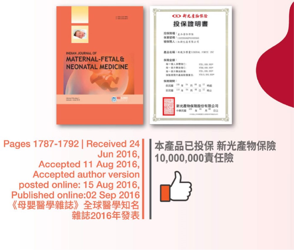 產品名稱新識多得索SIDERAL FORTE INT
