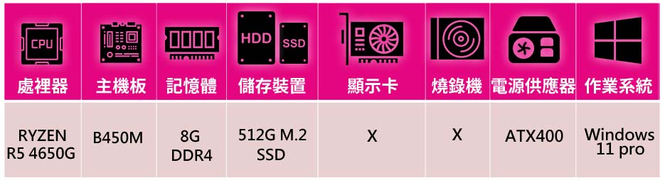 技嘉平台 R5 六核 WIN11Pro{奧爾勞格W}文書機(