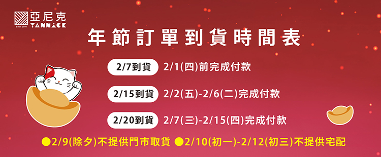 亞尼克果子工房 鎏金泡芙-榛果巧克力2盒6入組(禮盒/送禮/