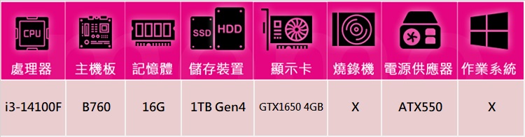 華碩平台 i3四核GeForce GTX 1650{酷寒星官