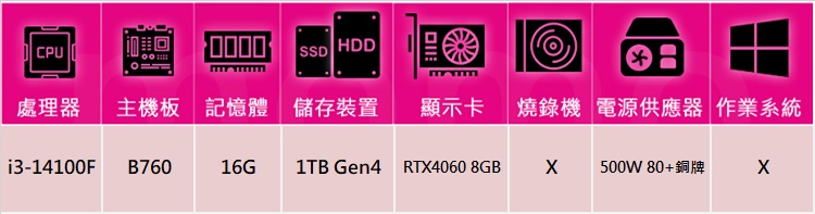 華碩平台 i3四核GeForce RTX 4060{酷寒刺客