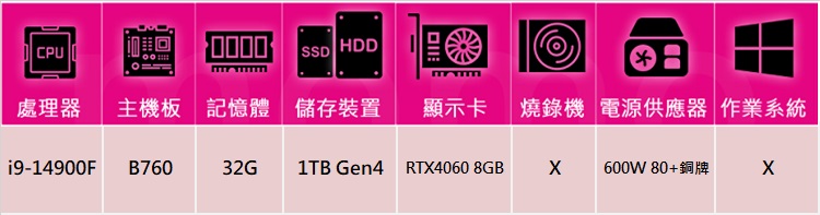 華碩平台 i9廿四核心GeForce RTX 4060{玄武