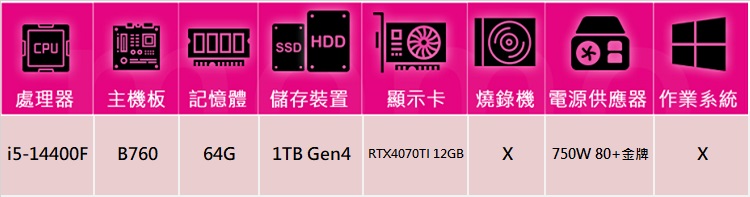 華碩平台 i5十核GeForce RTX 4070TI{電馭