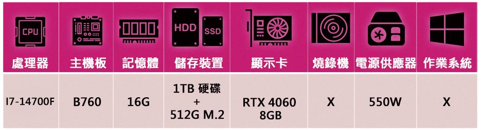 華碩平台 i7廿核GeForce RTX4060{二用之友C