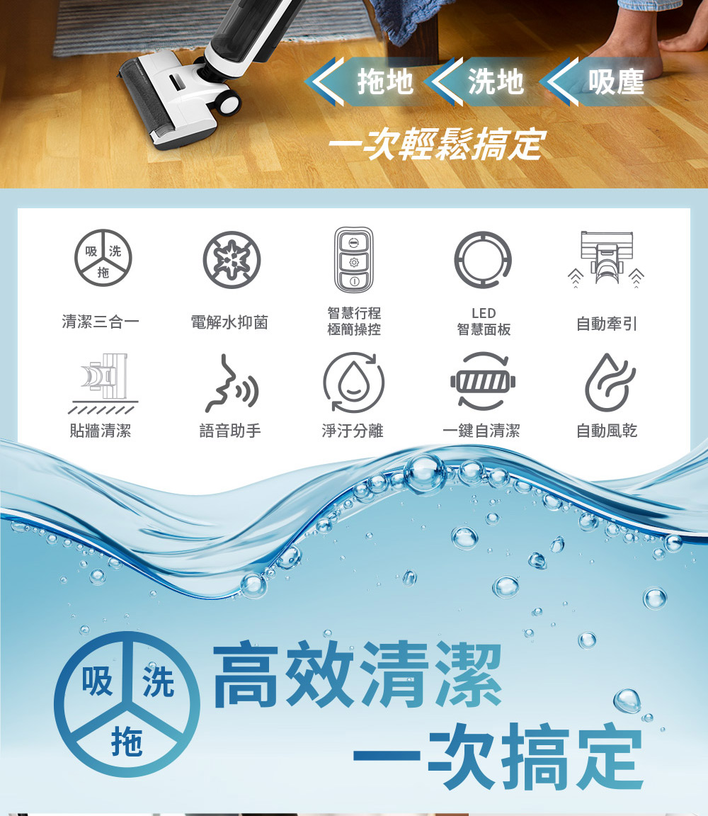 拖地 洗地 吸塵