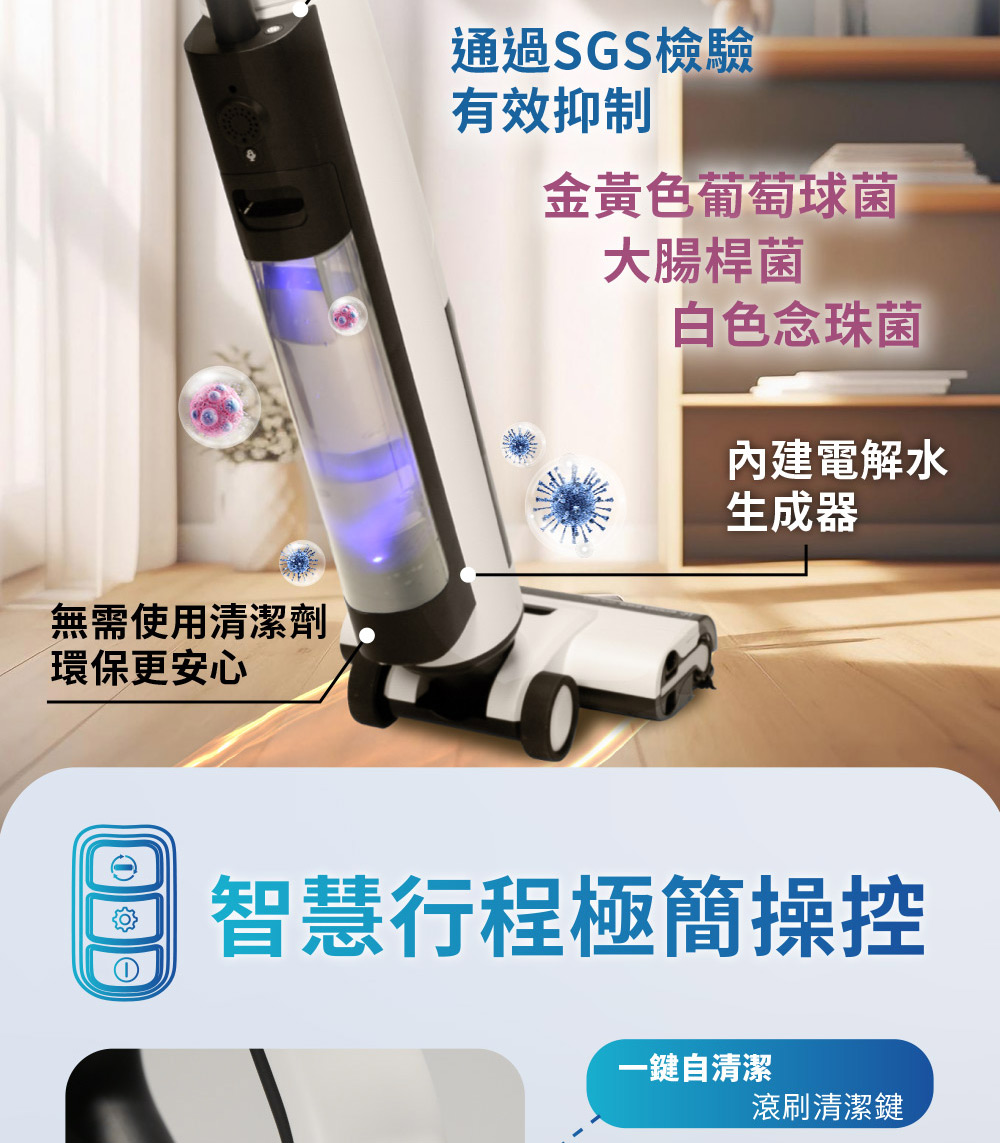 智慧行程極簡操控