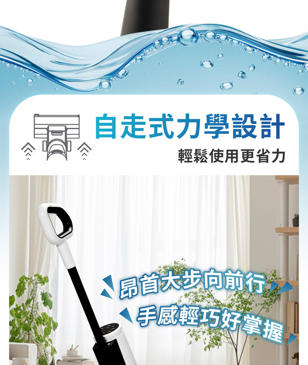 自走式力學設計 輕鬆使用更省力 昂首大步向前行 手感輕巧好掌握, 