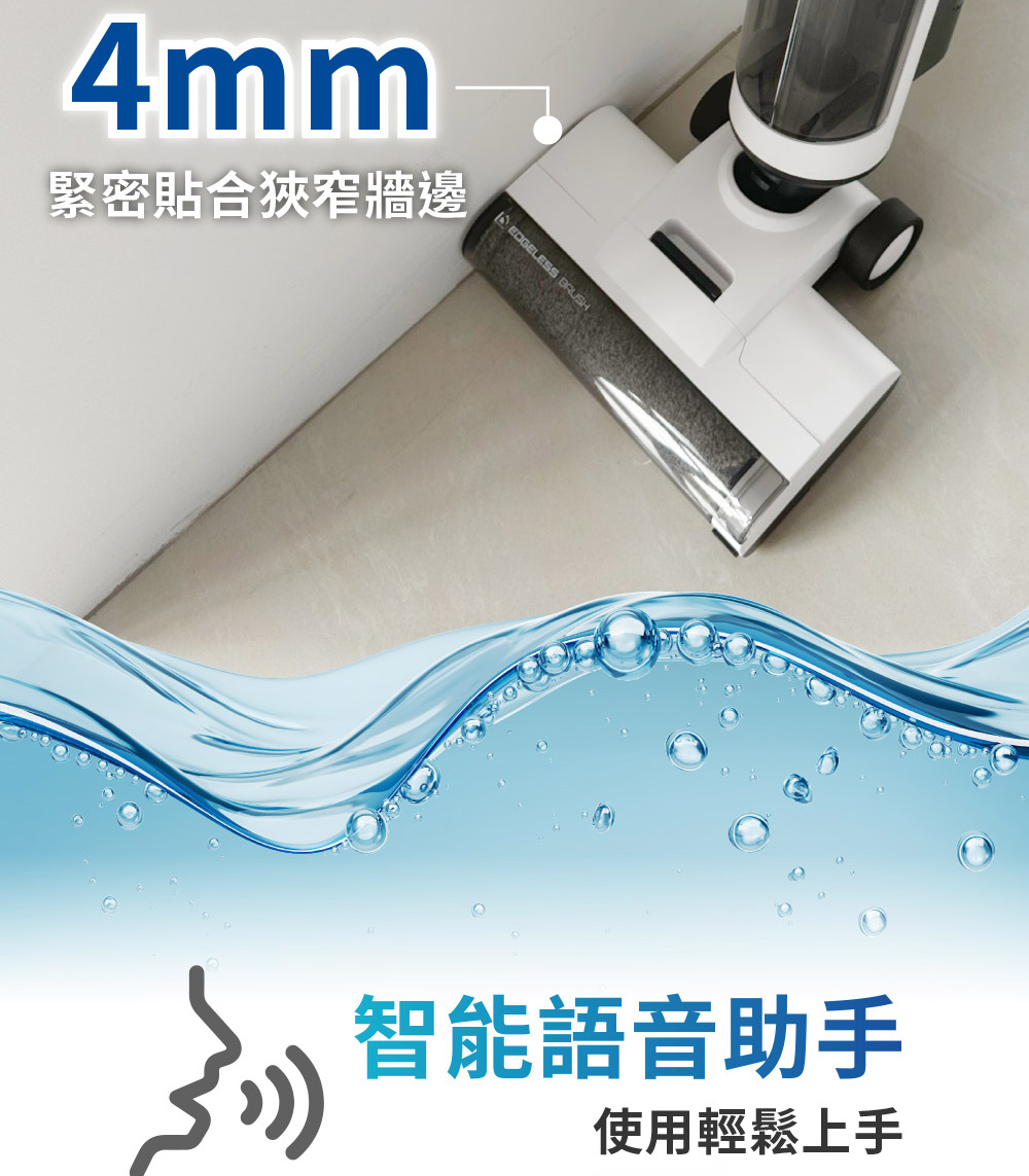 緊密貼合狹窄牆邊 到 智能語音助手 使用輕鬆上手 