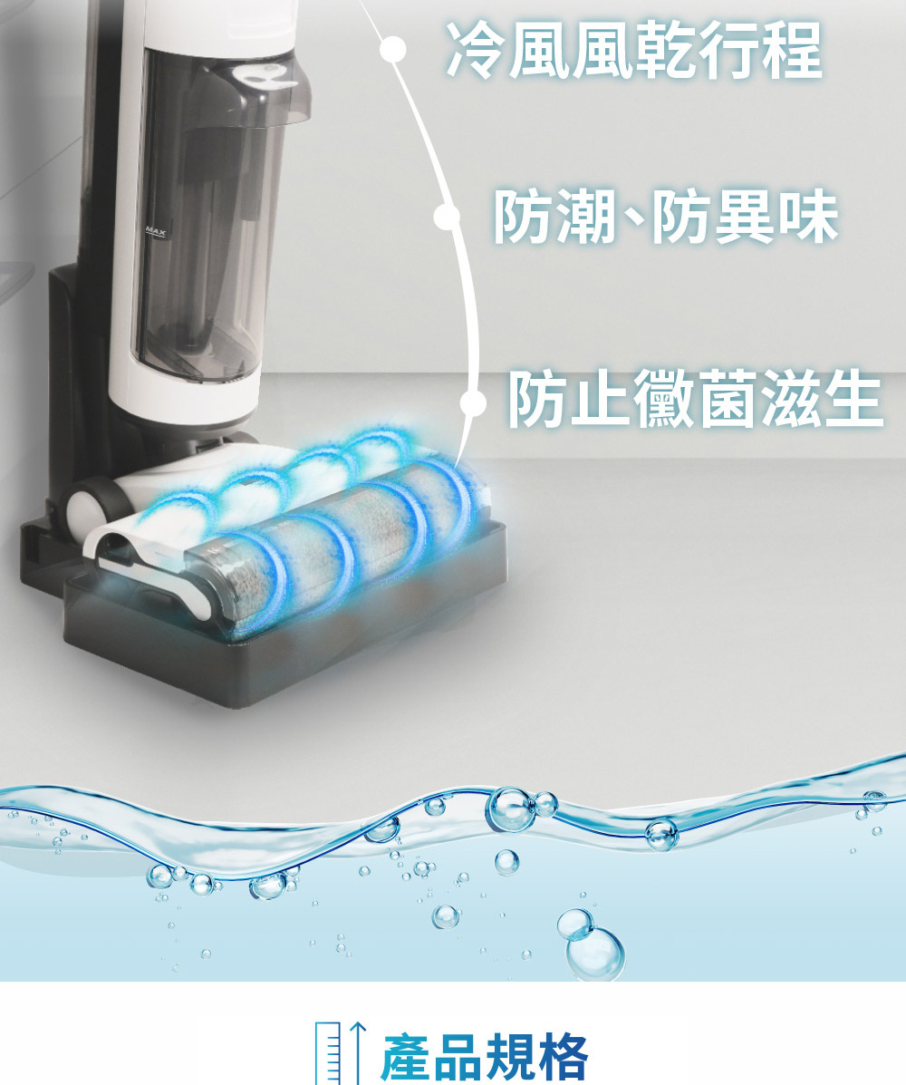 冷風風乾行程 防潮、防異味 防止徵菌滋生 產品規格 