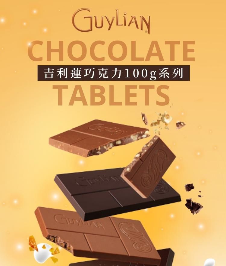 吉利蓮巧克力100g系列 
