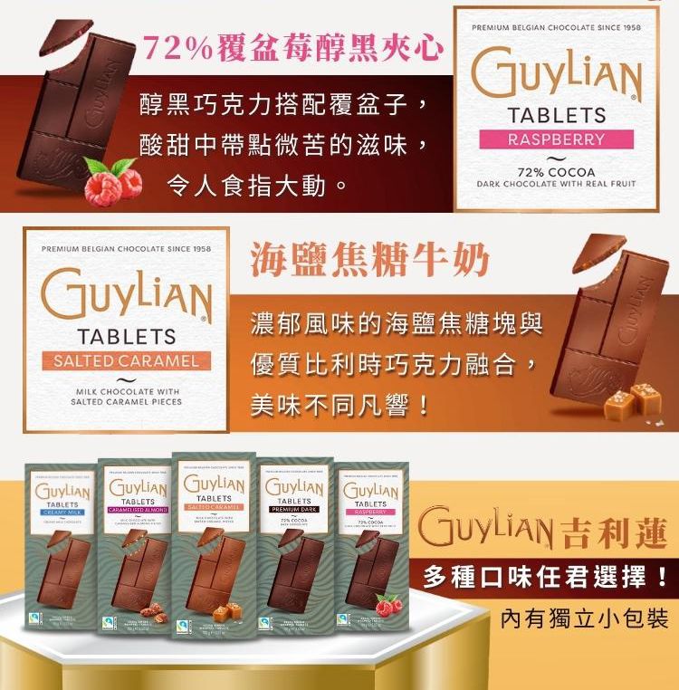 172%覆盆莓醇黑夾心