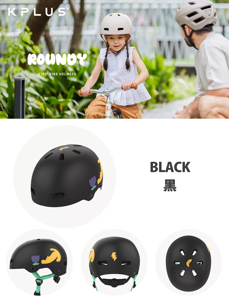 KPLUS ROUNDY 兒童單車安全帽 多色(兒童頭盔/孩