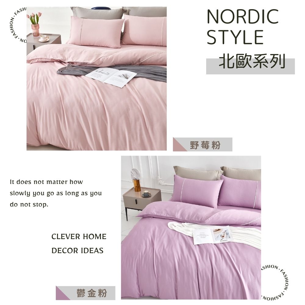 不賴床 吸濕排汗天絲床包枕套組-雙人(北歐系列 床包+枕套2