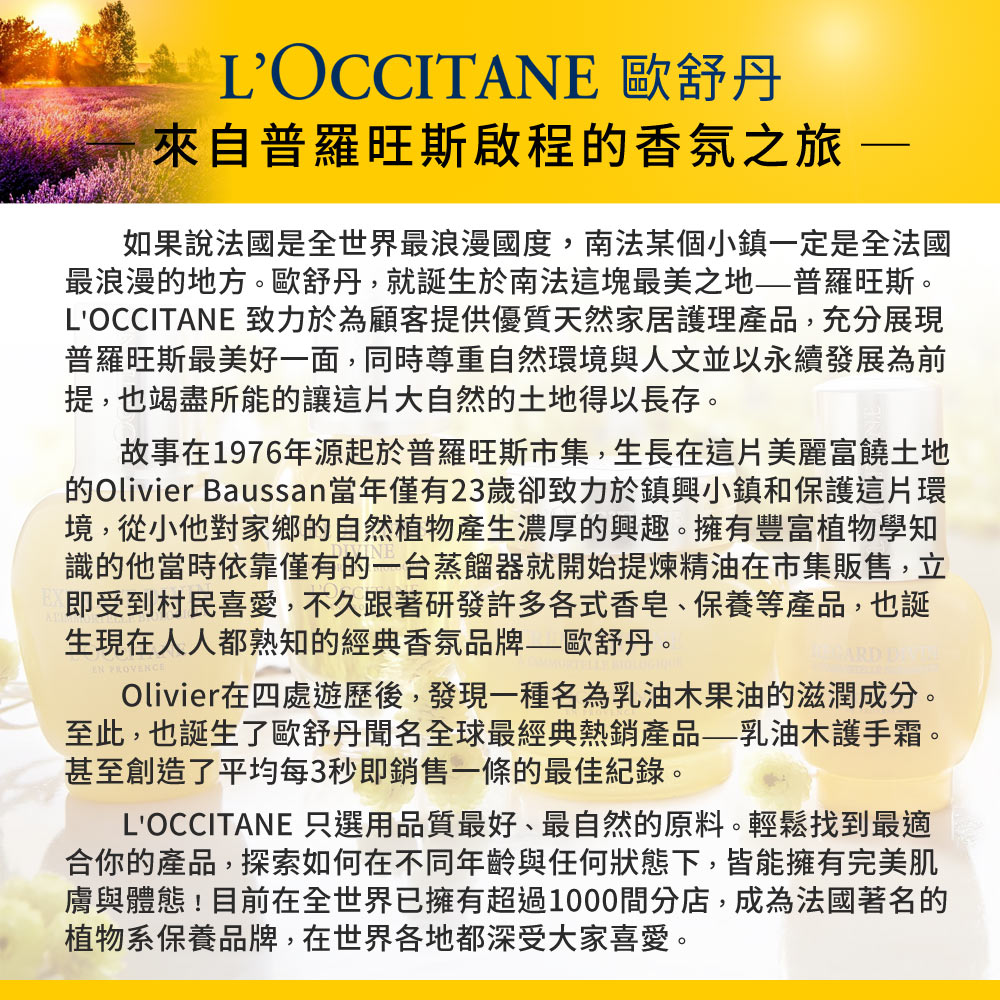 L’Occitane 歐舒丹 歡聚限定版乳油木節慶小屋(香皂