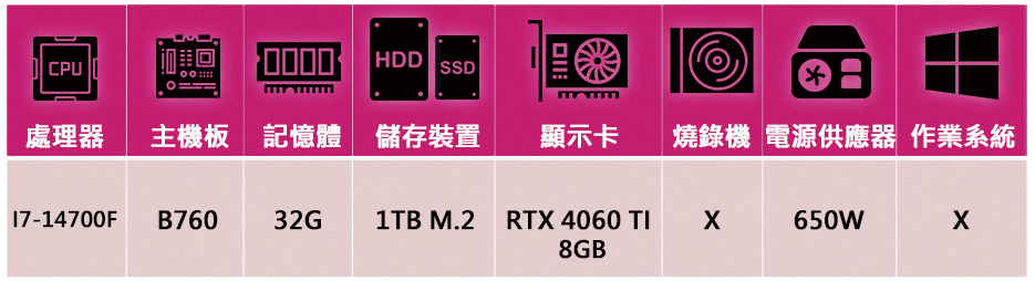 華碩平台 i7廿核GeForce RTX4060TI{二用之