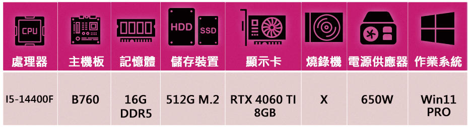 華碩平台 i5十核GeForce RTX4060TI Win