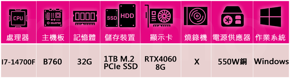 技嘉平台 i7二十核GeForce RTX 4060 Win